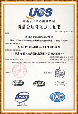 IS09001質量體系認證2005